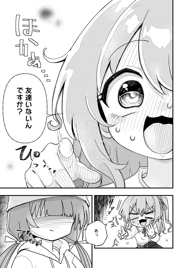 【漫画】隣の席にたまたま知人が座ったら？の画像