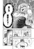 【漫画】隣の席にたまたま知人が座ったら？の画像