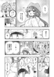 【漫画】隣の席にたまたま知人が座ったら？の画像