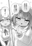 【漫画】隣の席にたまたま知人が座ったら？の画像