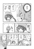 【漫画】隣の席にたまたま知人が座ったら？の画像