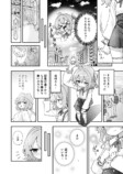 【漫画】隣の席にたまたま知人が座ったら？の画像