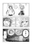 【漫画】隣の席にたまたま知人が座ったら？の画像