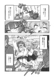 【漫画】隣の席にたまたま知人が座ったら？の画像