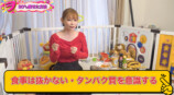 中川翔子、−30kgの秘密を明かすの画像