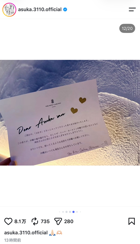 齋藤飛鳥、沖縄グルメや陶芸などを満喫の画像