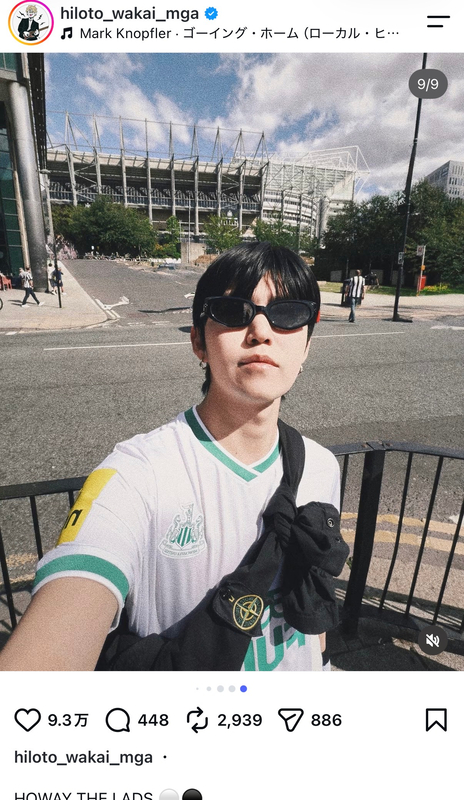 ミセス 若井滉斗、サッカー観戦でロンドンの画像