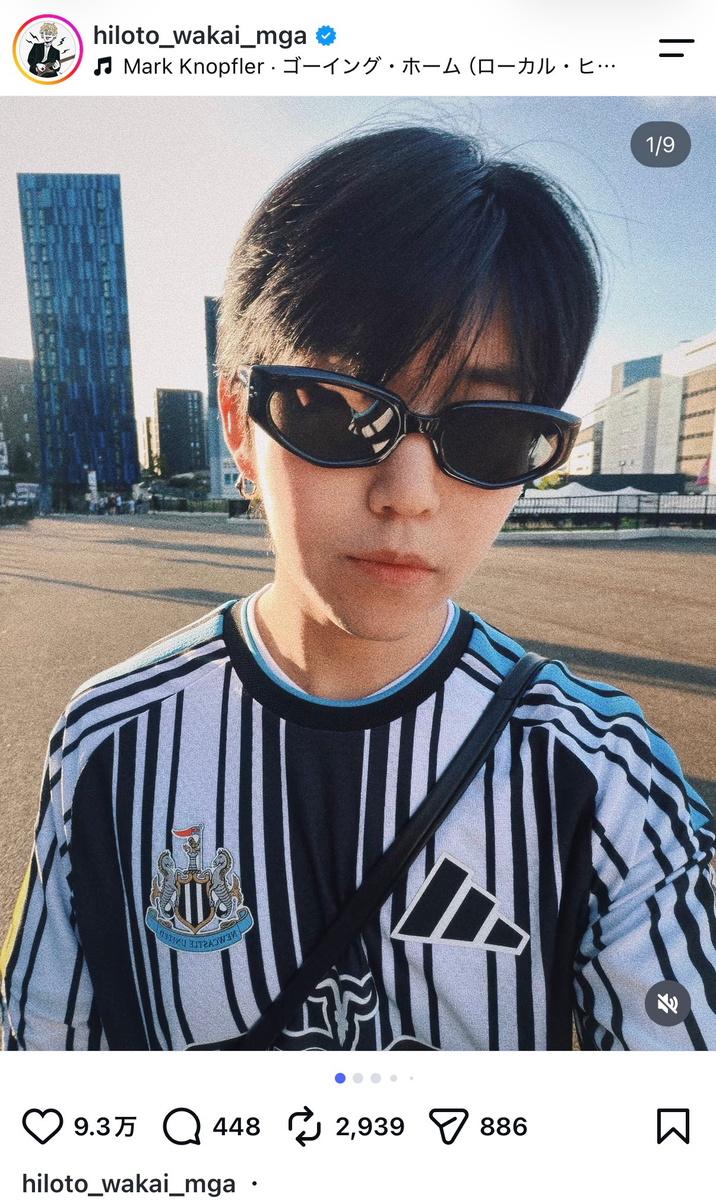 ミセス 若井滉斗、サッカー観戦でロンドンの画像