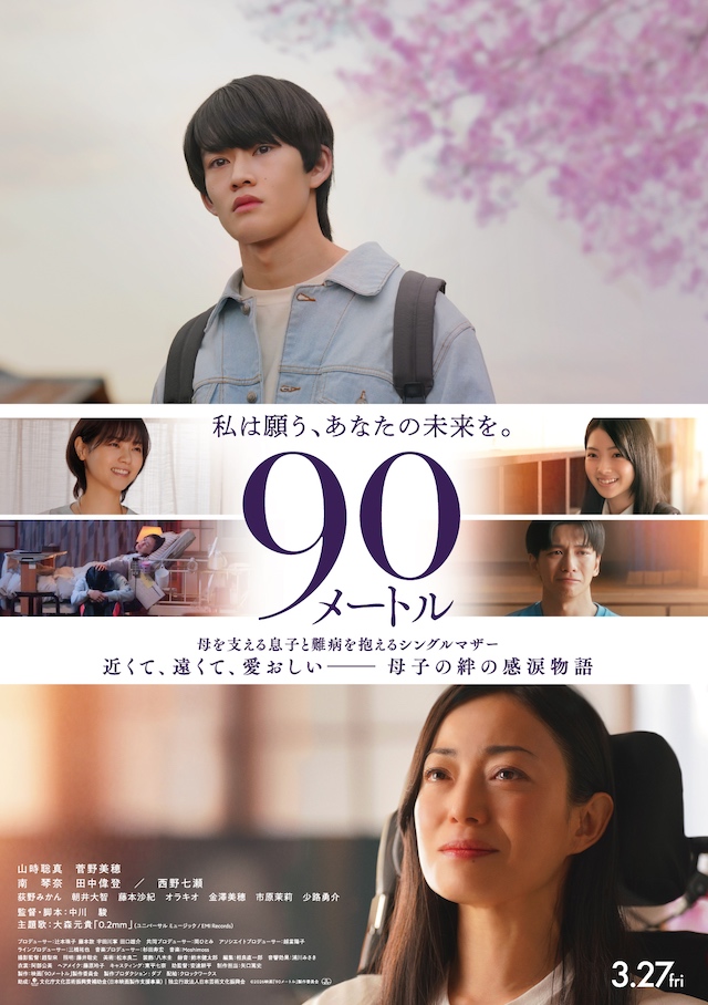 『90メートル』ソフト化で深まる本編の余韻の画像