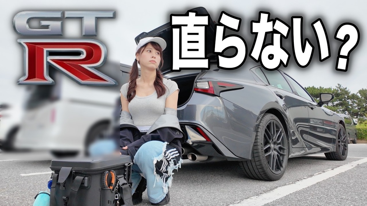 あま猫と愛車GT-Rを写した元動画のサムネイル