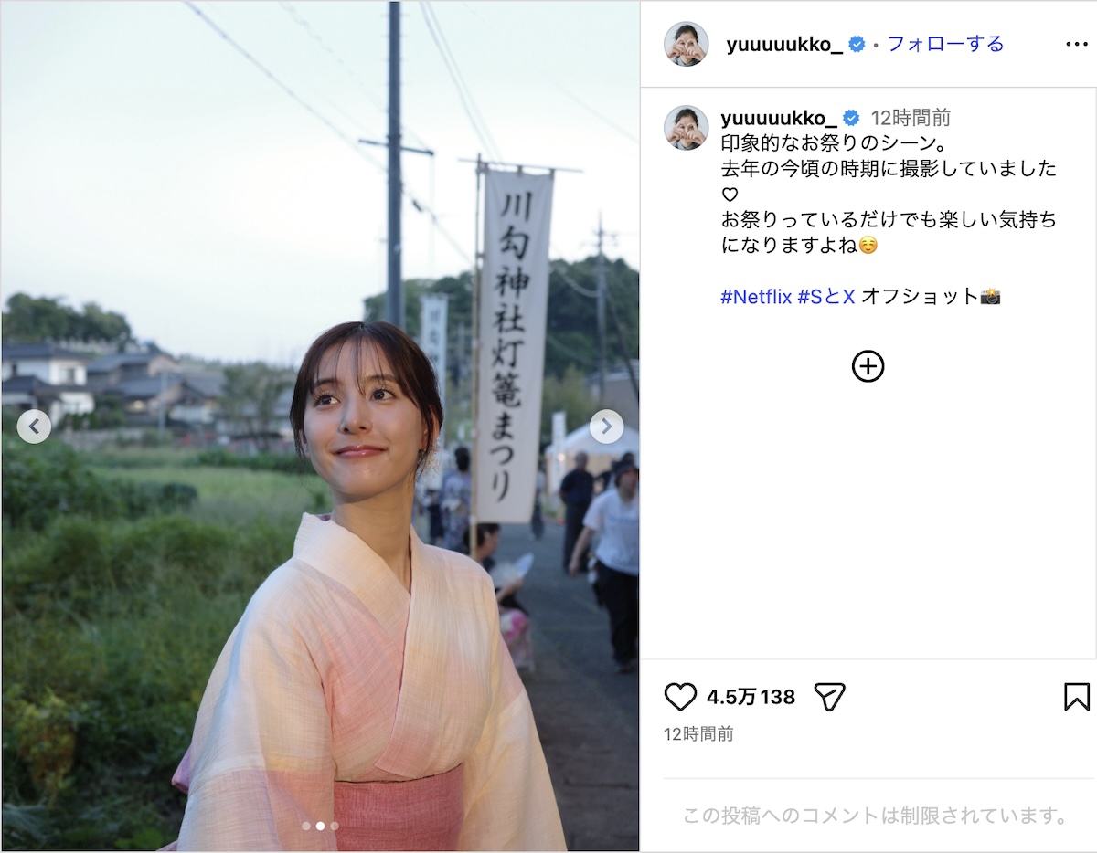 新木優子の“浴衣姿オフショット”の画像