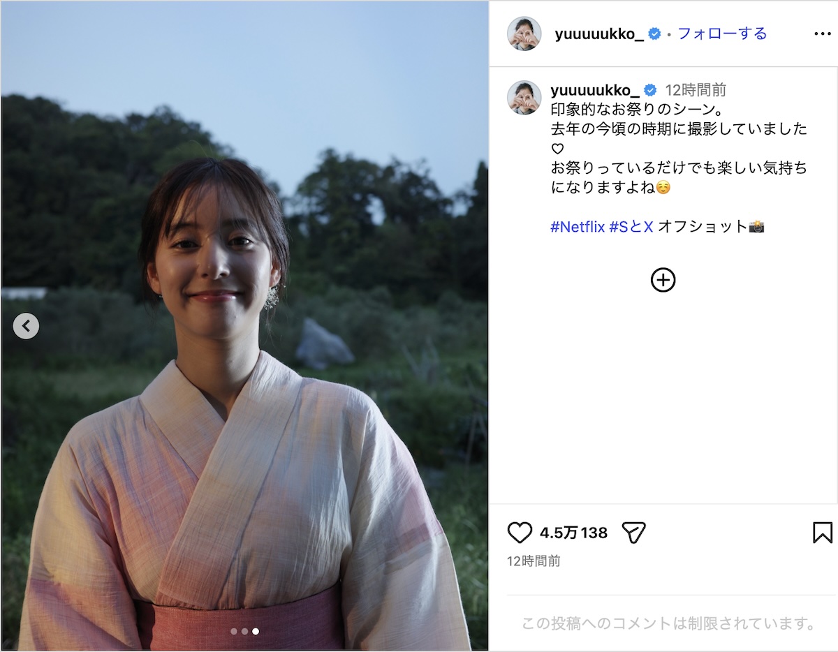 新木優子の“浴衣姿オフショット”の画像