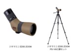 ジオマミニED50 ZOOM