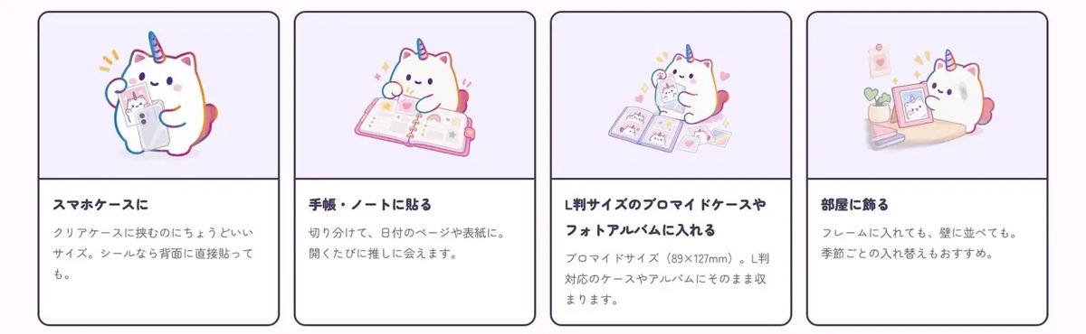推しの写真が買える『FANMEプリント』開始の画像