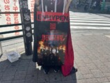 『ENHYPEN VR CONCERT : DESTINY』　ポスター