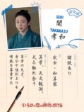 『恋とき』大森元貴の役柄が明らかにの画像