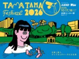 TAMATAMA FESTIVAL 2026