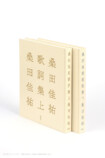 『桑田佳祐歌詞集』先行カット