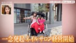 『秘密のママ園シーズン3』7話の画像