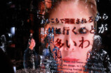 壱の間／FIRST ROOM　さよならホモサピエンス（Goodbye, Homo sapiens） 戸惑う BEWILDER ―「意味が分からないまま、何かを置いていく。」