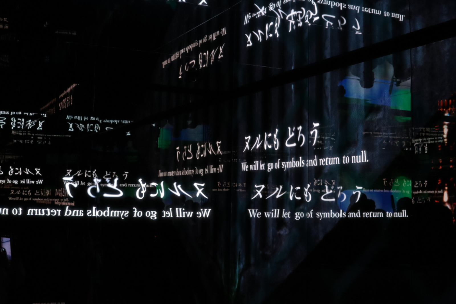 壱の間／FIRST ROOM　さよならホモサピエンス（Goodbye, Homo sapiens） 戸惑う BEWILDER ―「意味が分からないまま、何かを置いていく。」