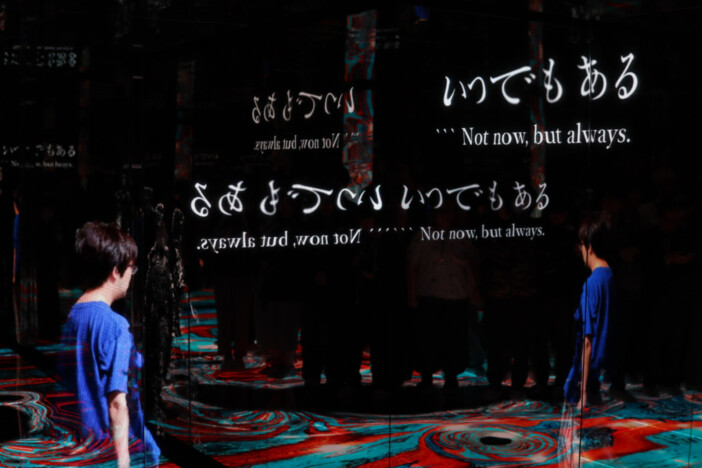 肆の間／FOURTH ROOM　潜在空間の夢（Dream of the Latent Space） トぶ TRIP