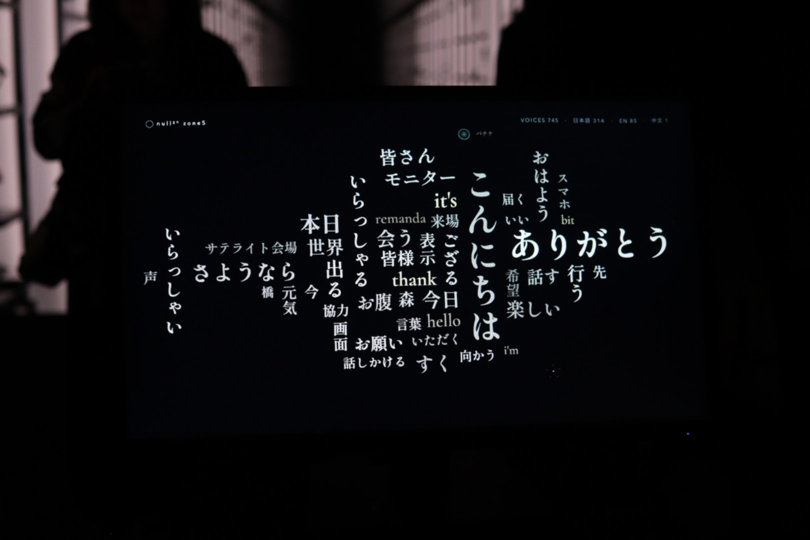 橋／BRIDGE　記号の彼岸（The Far Shore of Signs） また来る RETURN ―「いってらっしゃい、と、もう一度。」