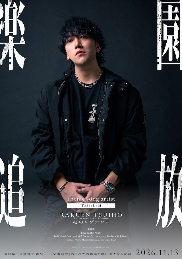 TeddyLoid