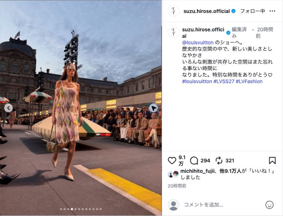 広瀬すず、LVショーで華やかな装いの画像