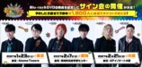 サイン会実施
