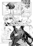 【漫画】告白の場面を見せ物にされた……？の画像