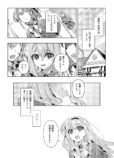 【漫画】告白の場面を見せ物にされた……？の画像
