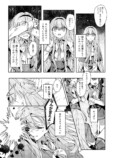 【漫画】告白の場面を見せ物にされた……？の画像
