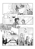 【漫画】告白の場面を見せ物にされた……？の画像