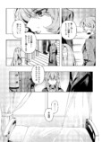 【漫画】告白の場面を見せ物にされた……？の画像
