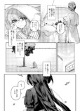 【漫画】告白の場面を見せ物にされた……？の画像