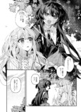 【漫画】告白の場面を見せ物にされた……？の画像