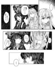 【漫画】告白の場面を見せ物にされた……？の画像