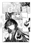 【漫画】告白の場面を見せ物にされた……？の画像