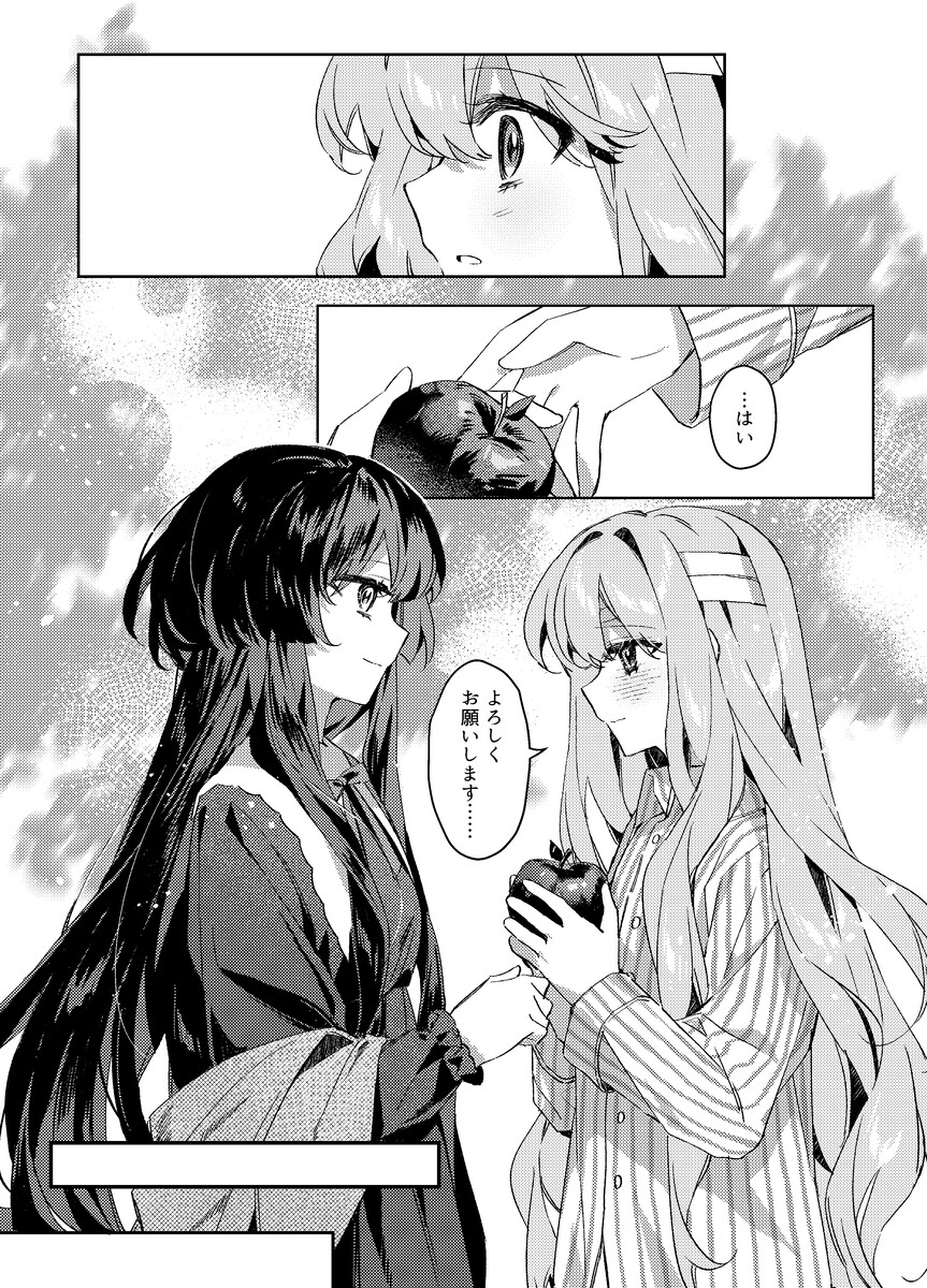 【漫画】告白の場面を見せ物にされた……？の画像