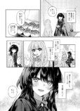 【漫画】告白の場面を見せ物にされた……？の画像