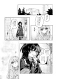 【漫画】告白の場面を見せ物にされた……？の画像