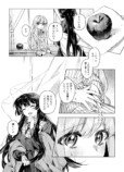 【漫画】告白の場面を見せ物にされた……？の画像