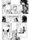 【漫画】告白の場面を見せ物にされた……？の画像