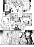 【漫画】告白の場面を見せ物にされた……？の画像