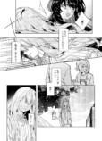 【漫画】告白の場面を見せ物にされた……？の画像