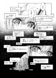 【漫画】告白の場面を見せ物にされた……？の画像