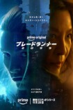 『ブレードランナー 2099』新予告の画像