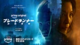 『ブレードランナー 2099』新予告の画像