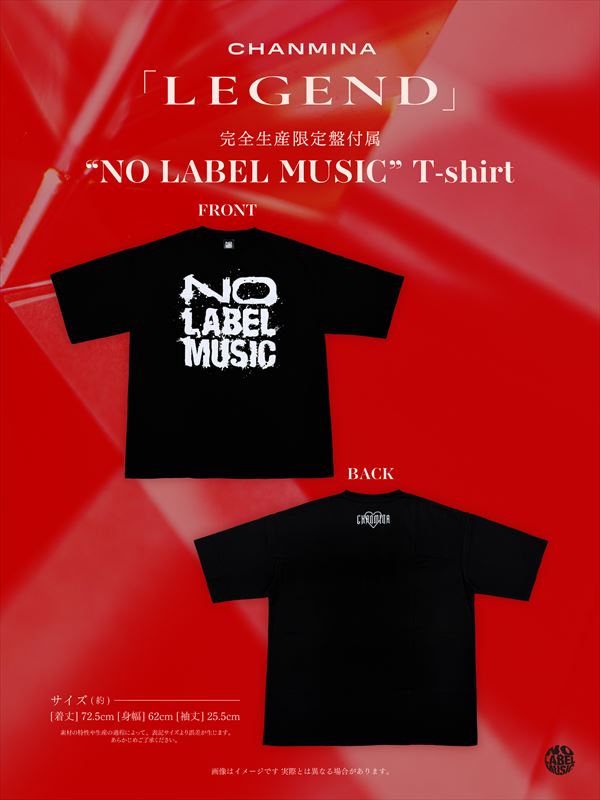 ちゃんみな『LEGEND』完全生産限定盤付属・NO LABEL MUSICロゴT-shirtイメージ画像